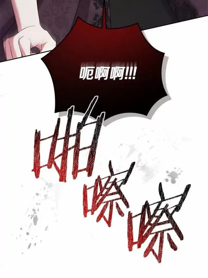 《魔王的人偶管家》42.你喜欢我吗？图95