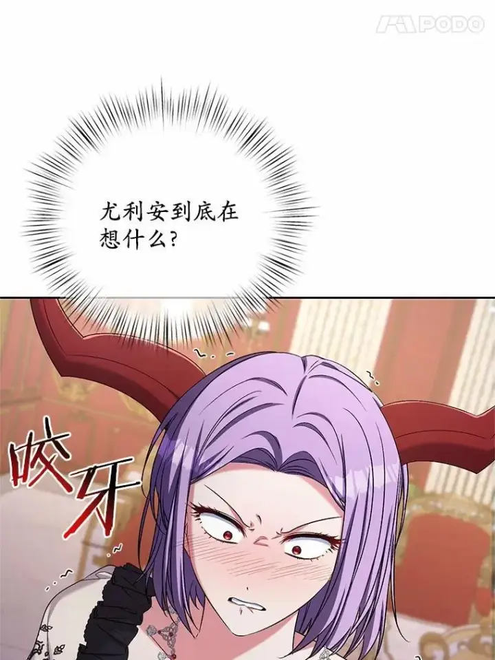 《魔王的人偶管家》42.你喜欢我吗？图97