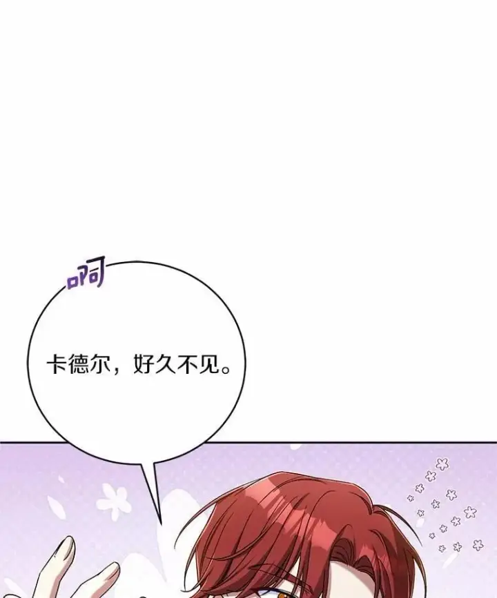 《魔王的人偶管家》43.好久不见图108