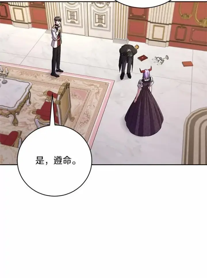 《魔王的人偶管家》43.好久不见图12