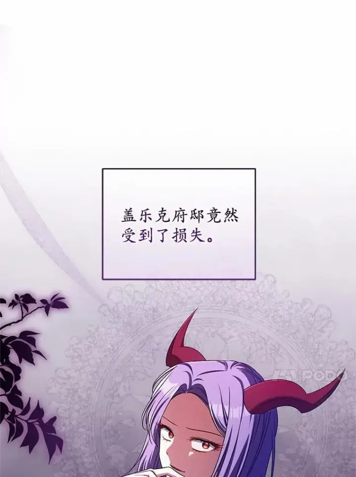 《魔王的人偶管家》43.好久不见图13