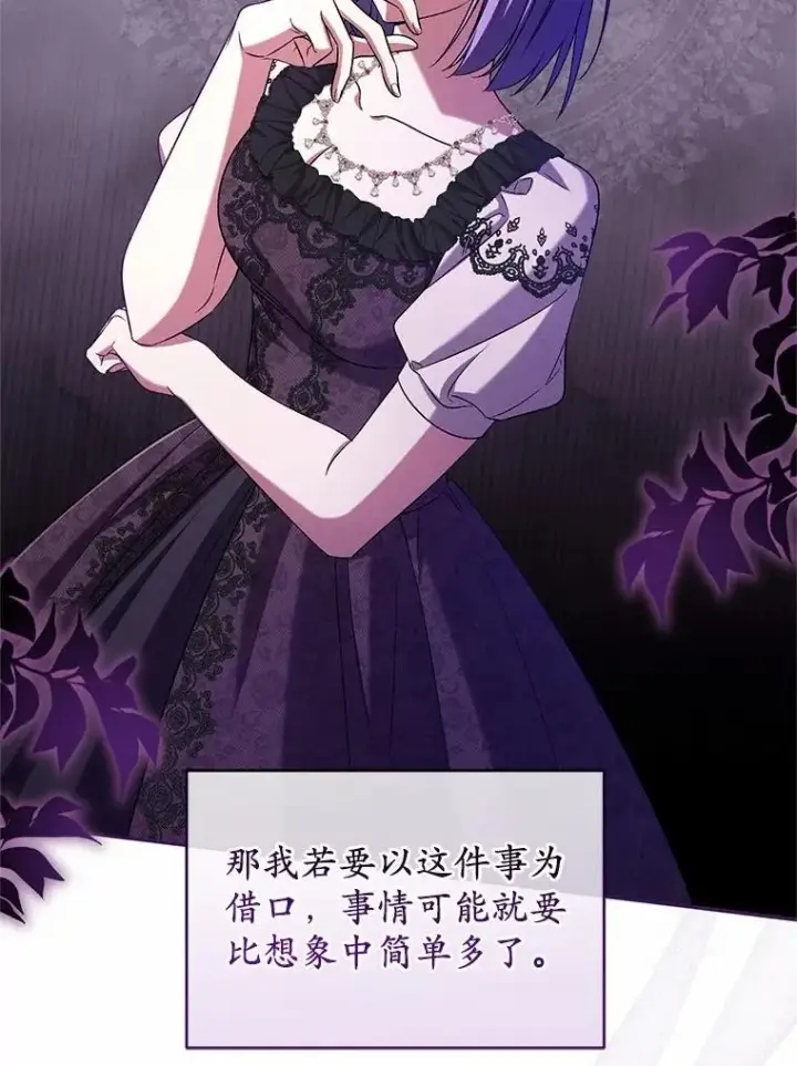 《魔王的人偶管家》43.好久不见图14