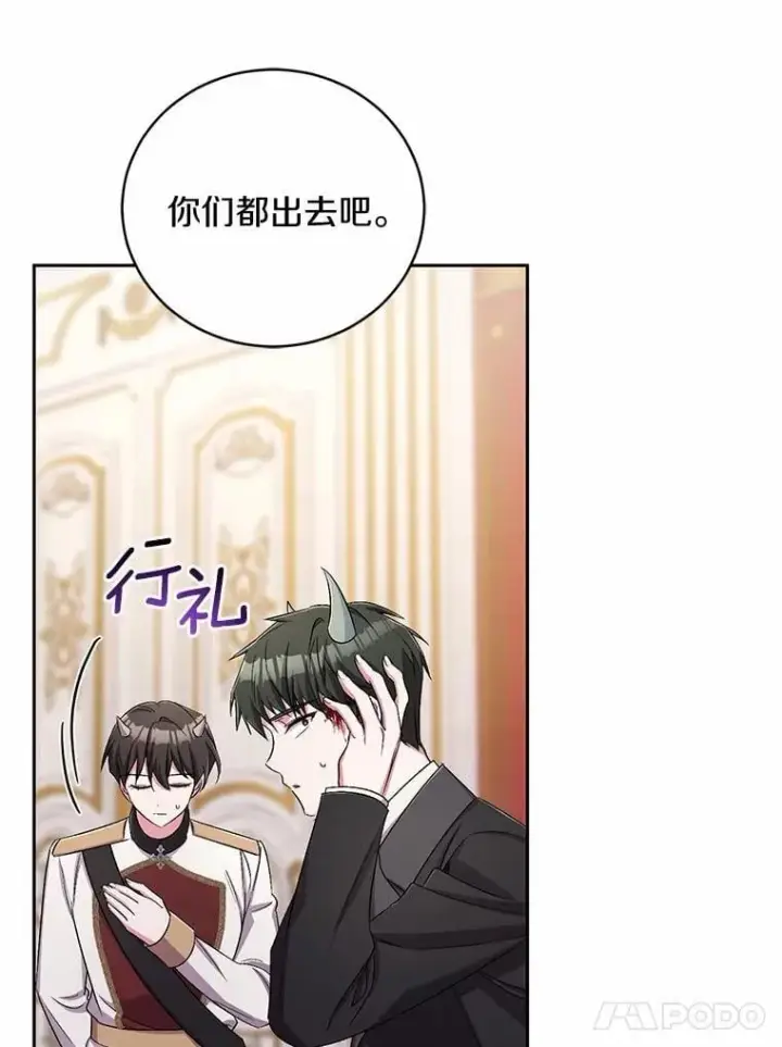 《魔王的人偶管家》43.好久不见图17