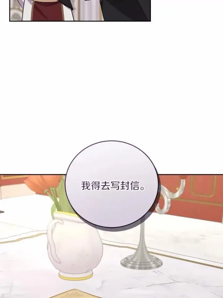《魔王的人偶管家》43.好久不见图18