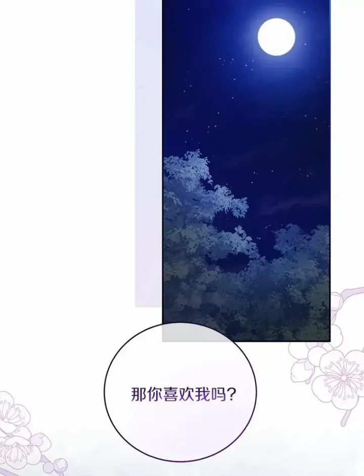 《魔王的人偶管家》43.好久不见图23