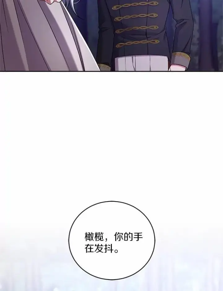《魔王的人偶管家》43.好久不见图28