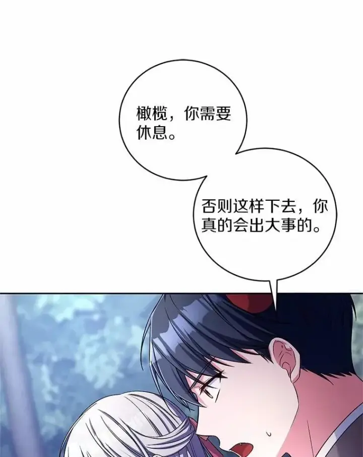 《魔王的人偶管家》43.好久不见图32