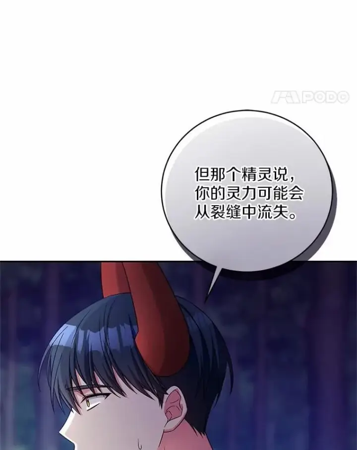 《魔王的人偶管家》43.好久不见图34