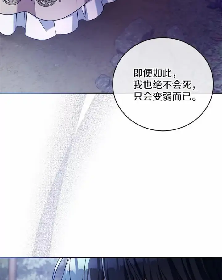 《魔王的人偶管家》43.好久不见图36