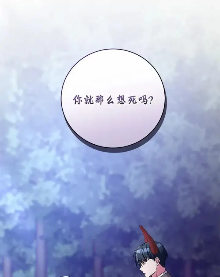 《魔王的人偶管家》43.好久不见图38