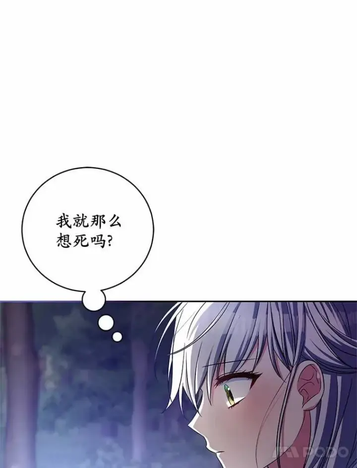 《魔王的人偶管家》43.好久不见图40
