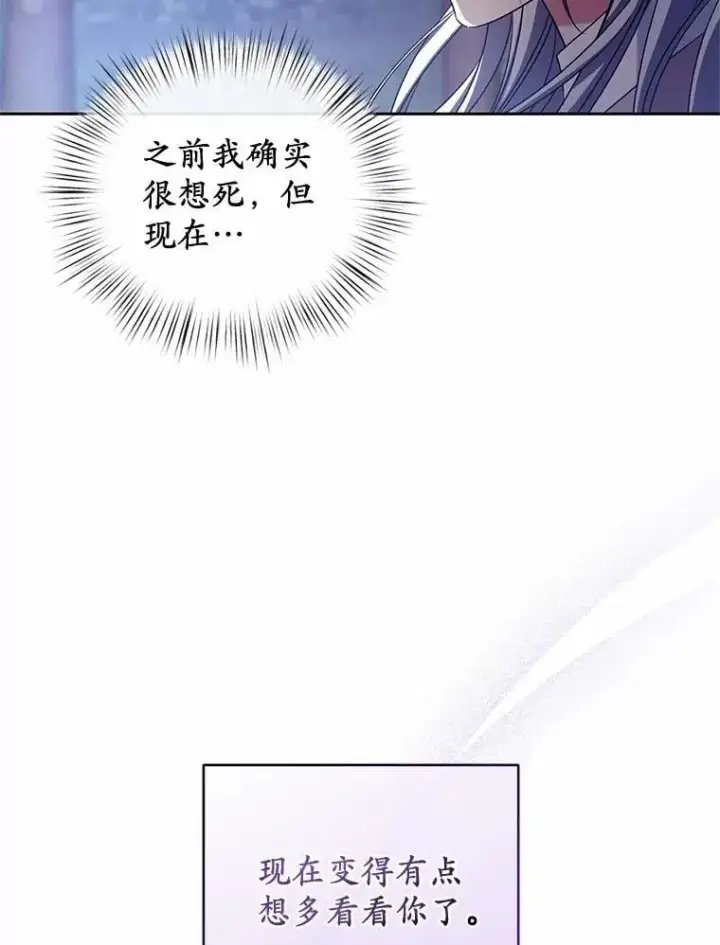 《魔王的人偶管家》43.好久不见图41