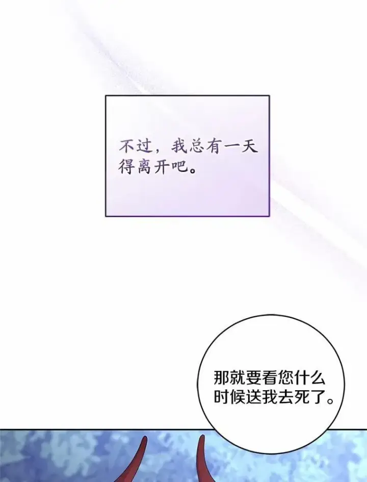 《魔王的人偶管家》43.好久不见图43