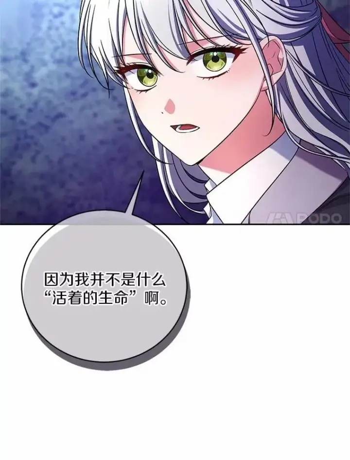 《魔王的人偶管家》43.好久不见图47