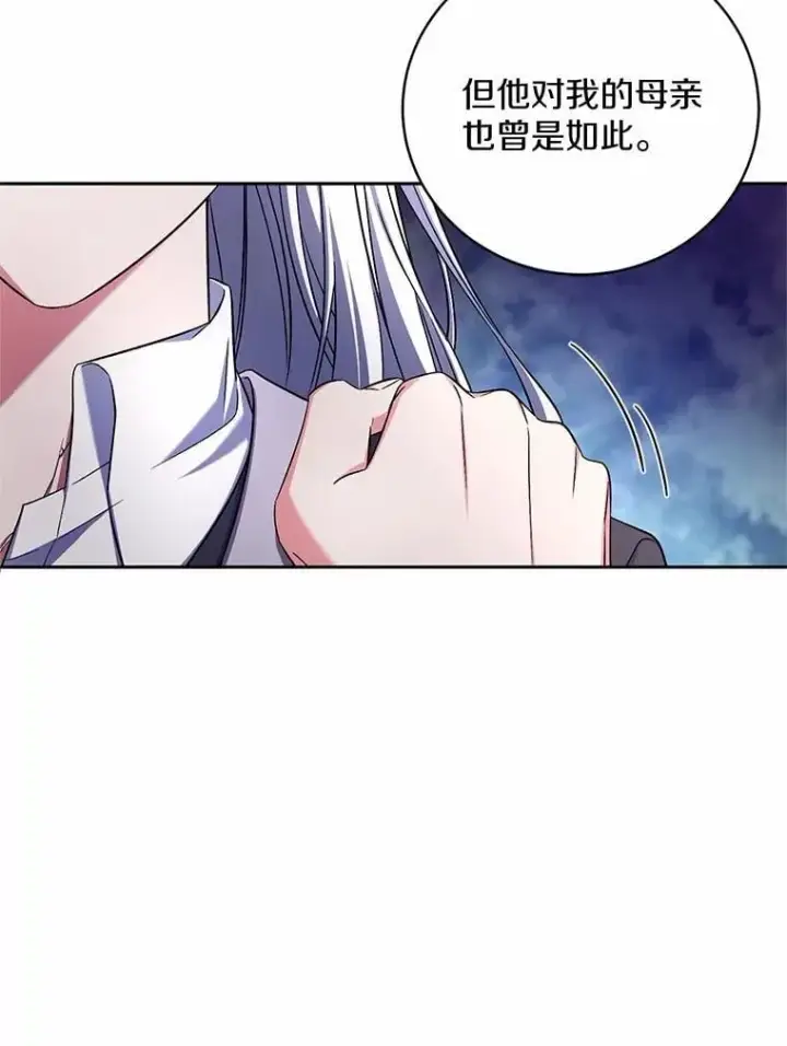 《魔王的人偶管家》43.好久不见图53