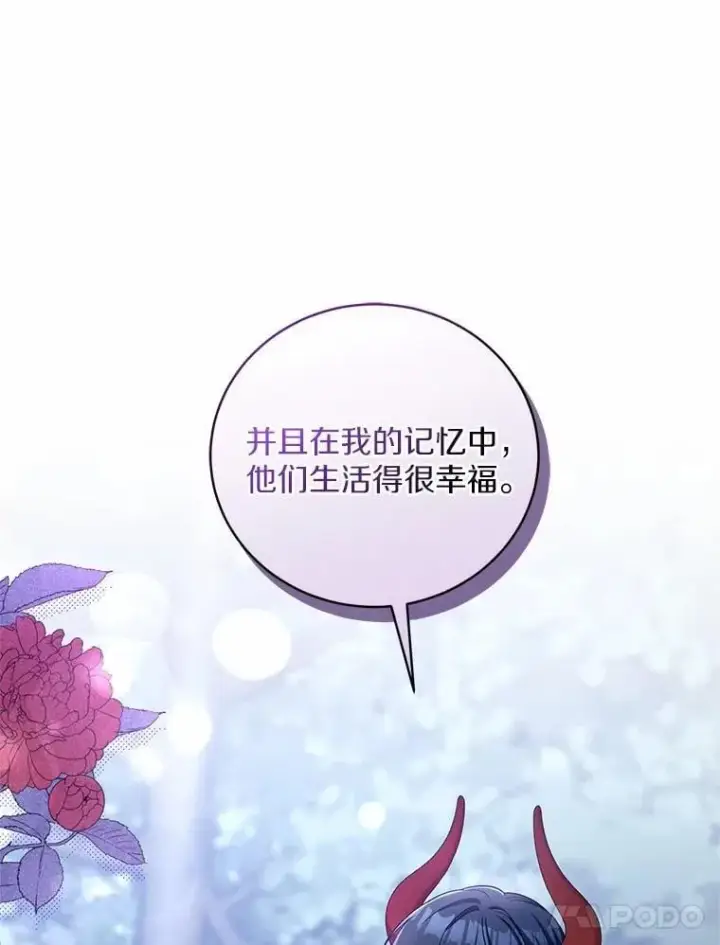 《魔王的人偶管家》43.好久不见图54