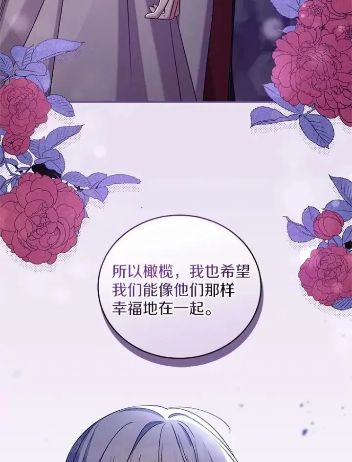 《魔王的人偶管家》43.好久不见图56