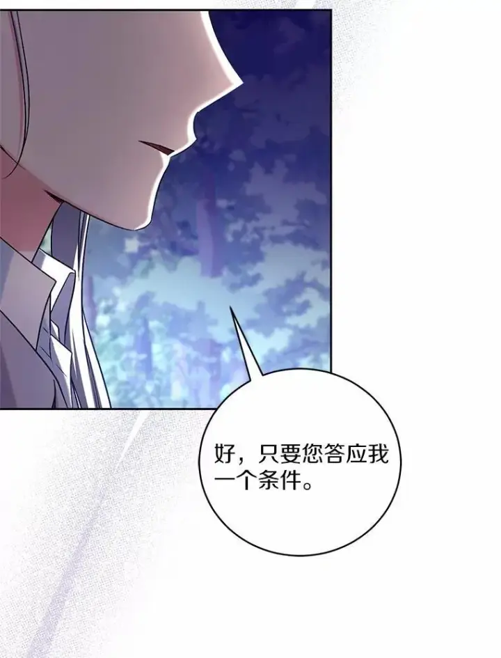《魔王的人偶管家》43.好久不见图59
