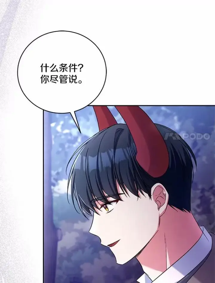 《魔王的人偶管家》43.好久不见图60