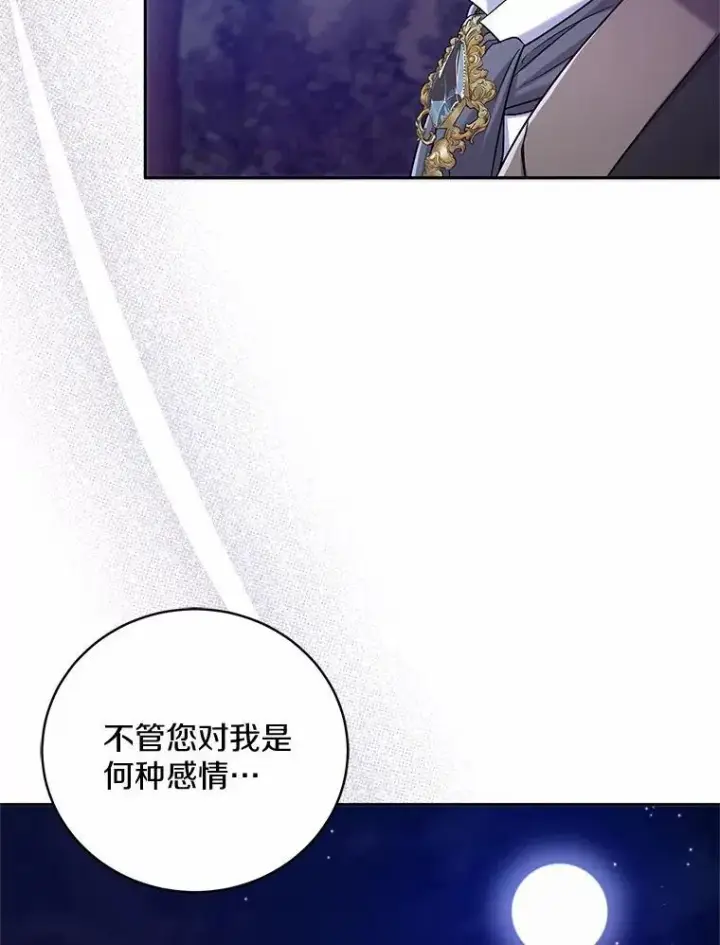 《魔王的人偶管家》43.好久不见图61