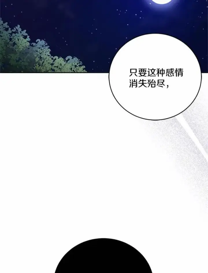 《魔王的人偶管家》43.好久不见图62