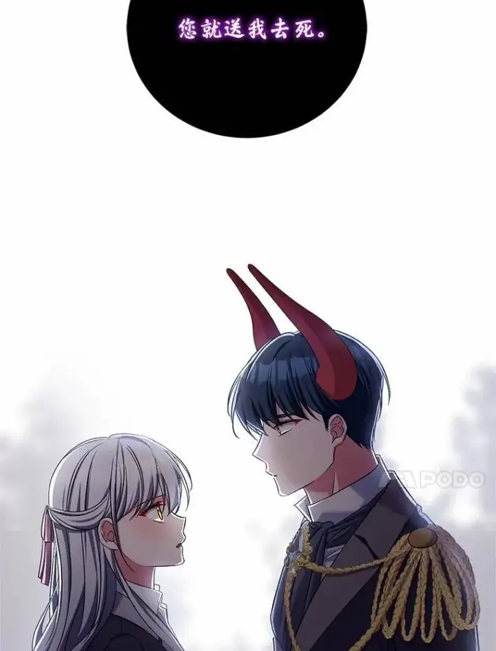 《魔王的人偶管家》43.好久不见图63