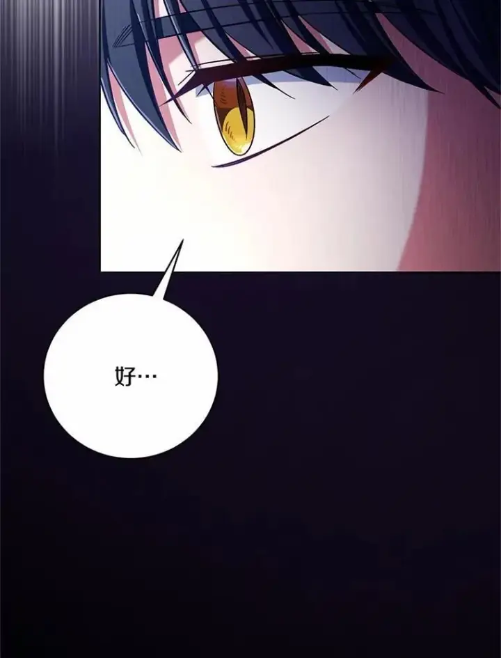 《魔王的人偶管家》43.好久不见图65