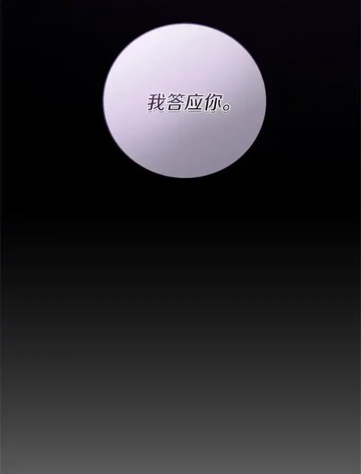 《魔王的人偶管家》43.好久不见图66