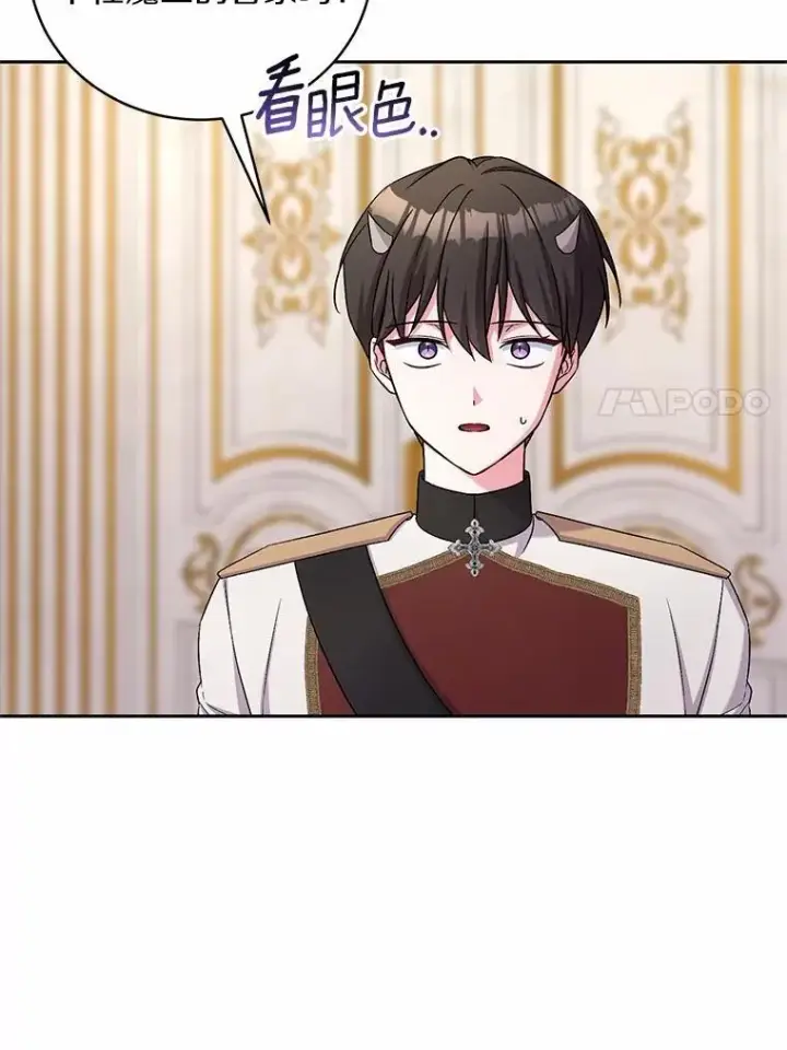 《魔王的人偶管家》43.好久不见图7