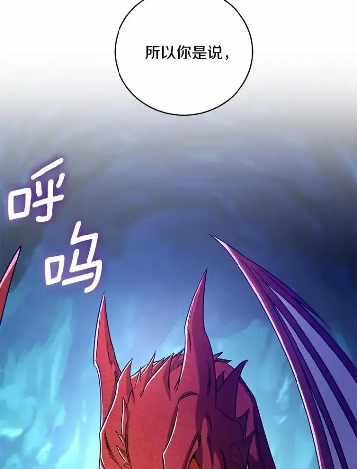 《魔王的人偶管家》43.好久不见图74
