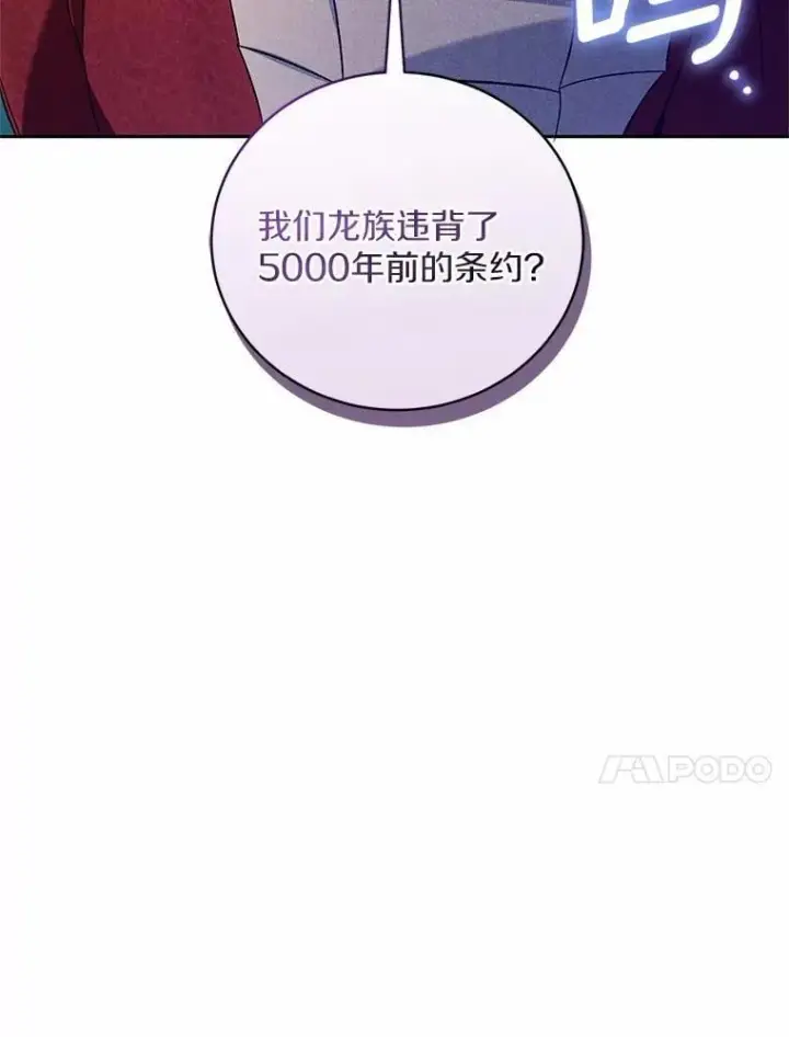 《魔王的人偶管家》43.好久不见图76