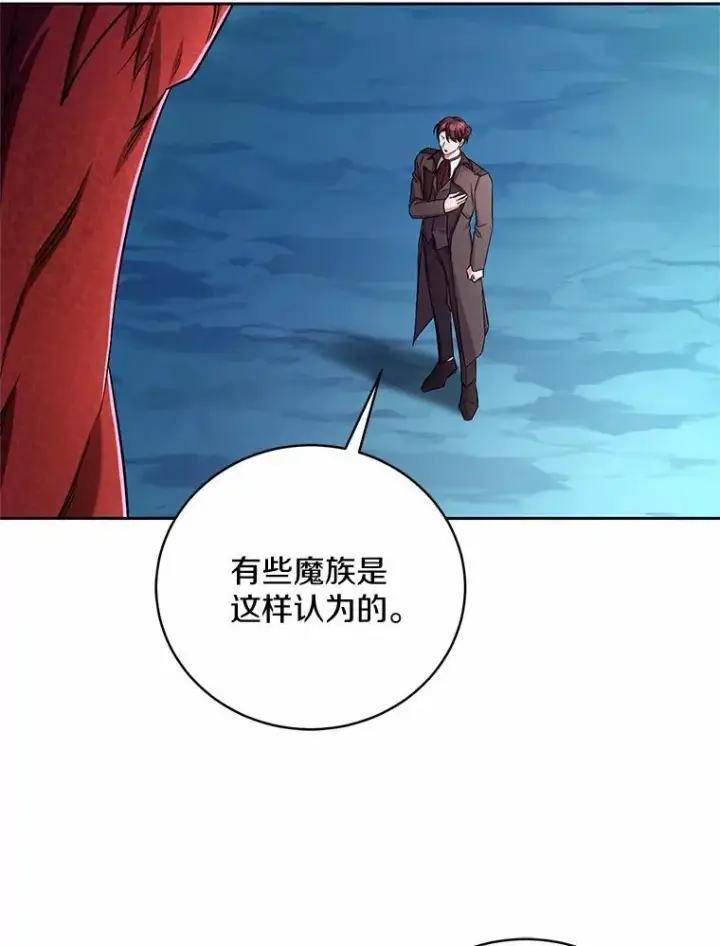 《魔王的人偶管家》43.好久不见图77