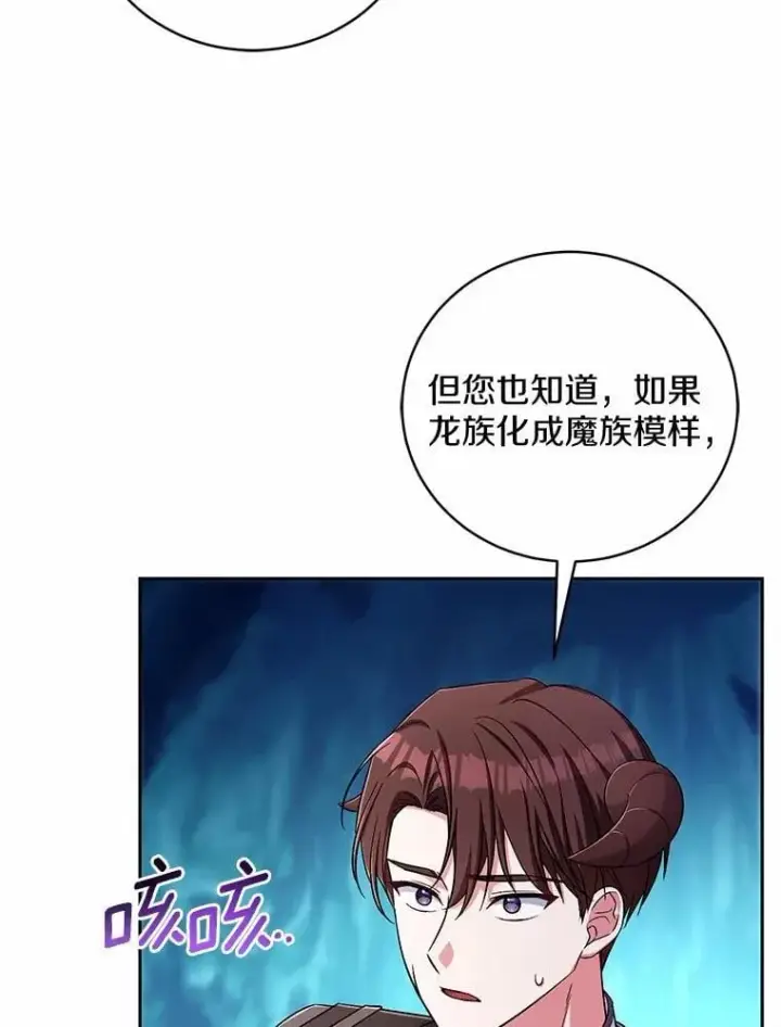 《魔王的人偶管家》43.好久不见图79