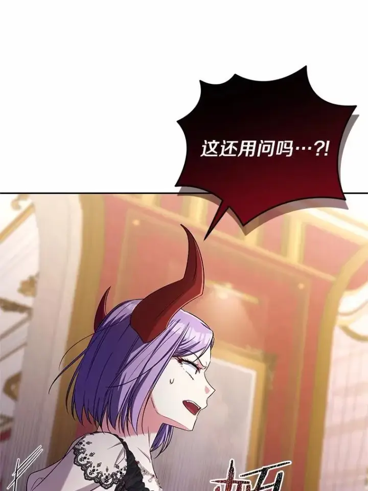 《魔王的人偶管家》43.好久不见图8