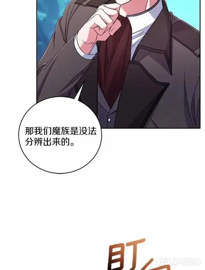 《魔王的人偶管家》43.好久不见图80