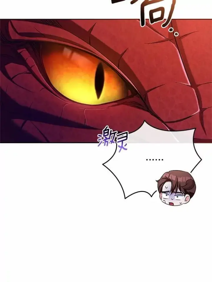 《魔王的人偶管家》43.好久不见图81