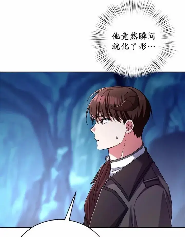 《魔王的人偶管家》43.好久不见图87