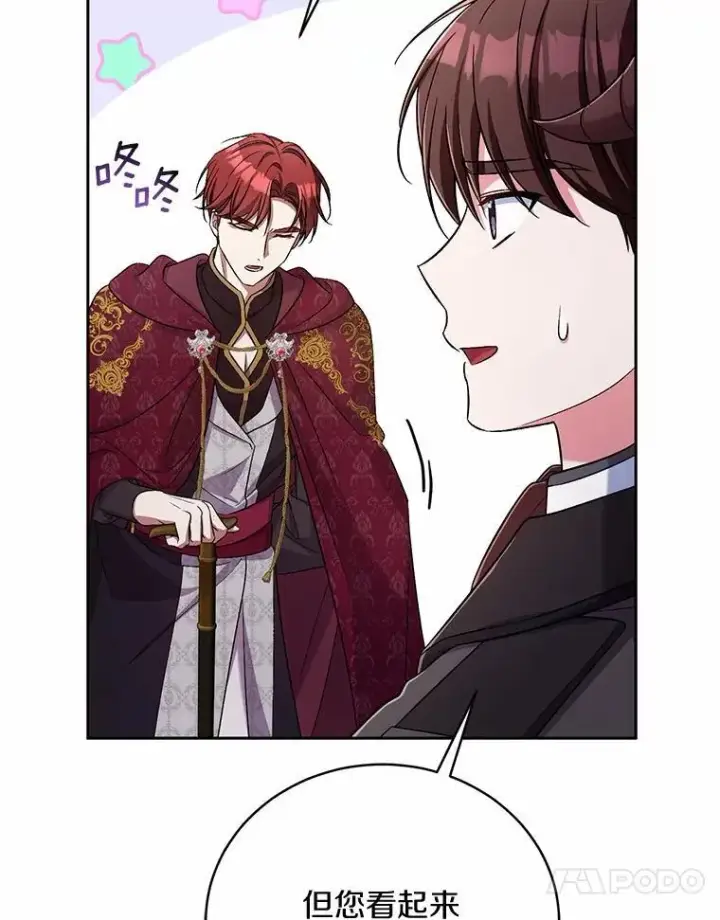《魔王的人偶管家》43.好久不见图89