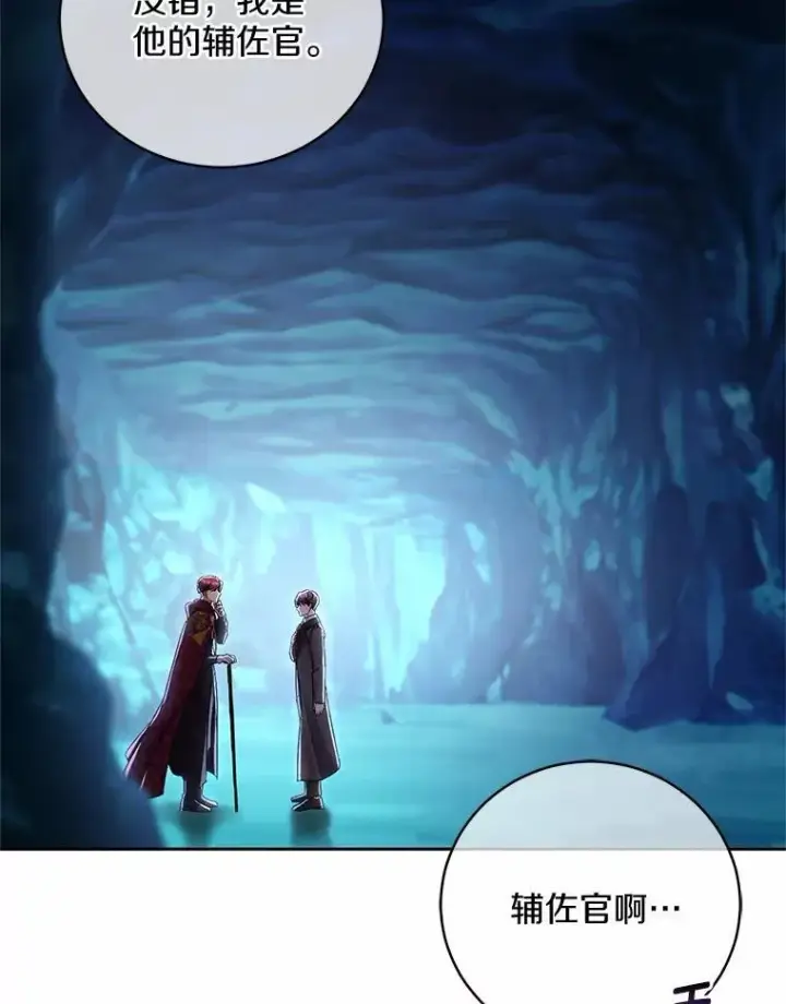 《魔王的人偶管家》43.好久不见图92