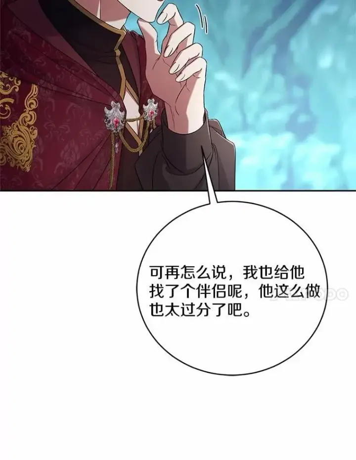 《魔王的人偶管家》43.好久不见图96