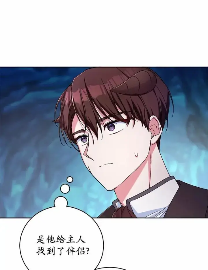 《魔王的人偶管家》43.好久不见图97