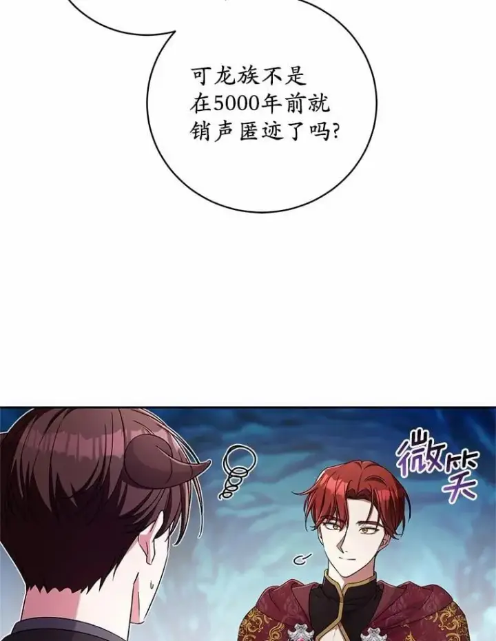 《魔王的人偶管家》43.好久不见图98