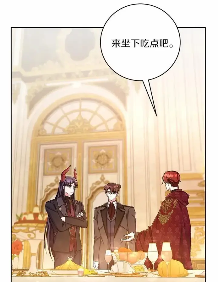 《魔王的人偶管家》44.先交往吧图13