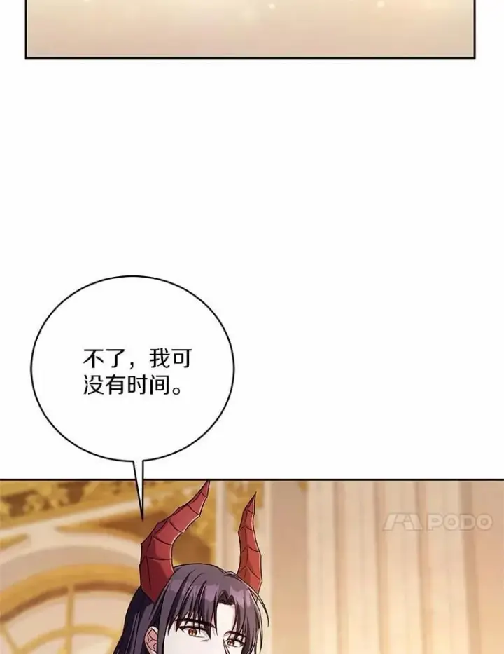 《魔王的人偶管家》44.先交往吧图14