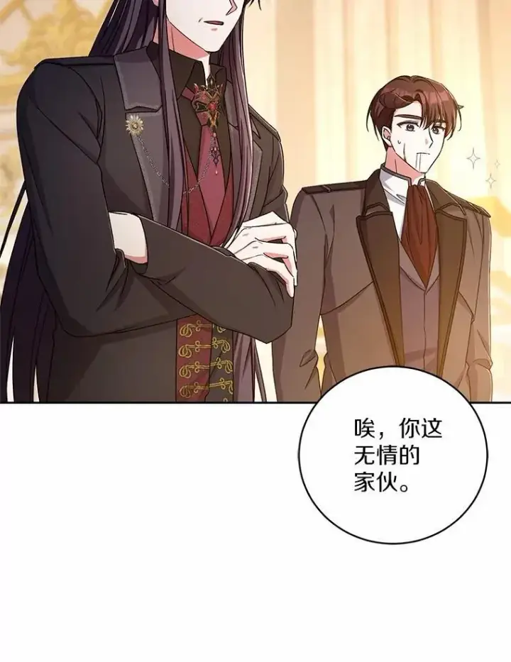 《魔王的人偶管家》44.先交往吧图15