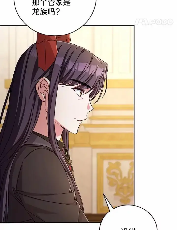 《魔王的人偶管家》44.先交往吧图18