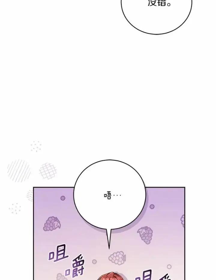 《魔王的人偶管家》44.先交往吧图19