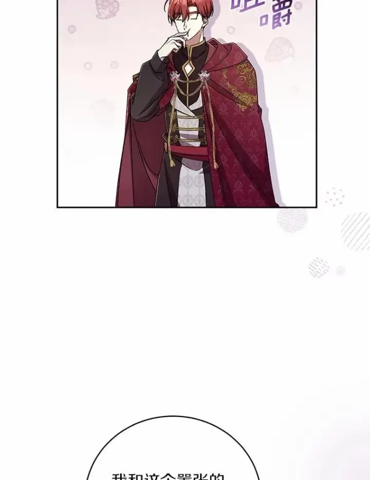《魔王的人偶管家》44.先交往吧图20