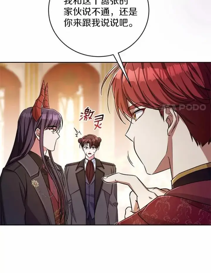 《魔王的人偶管家》44.先交往吧图21