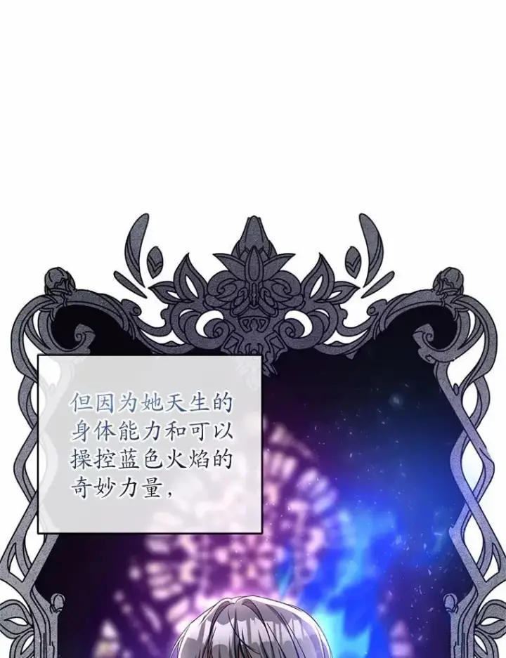 《魔王的人偶管家》44.先交往吧图25